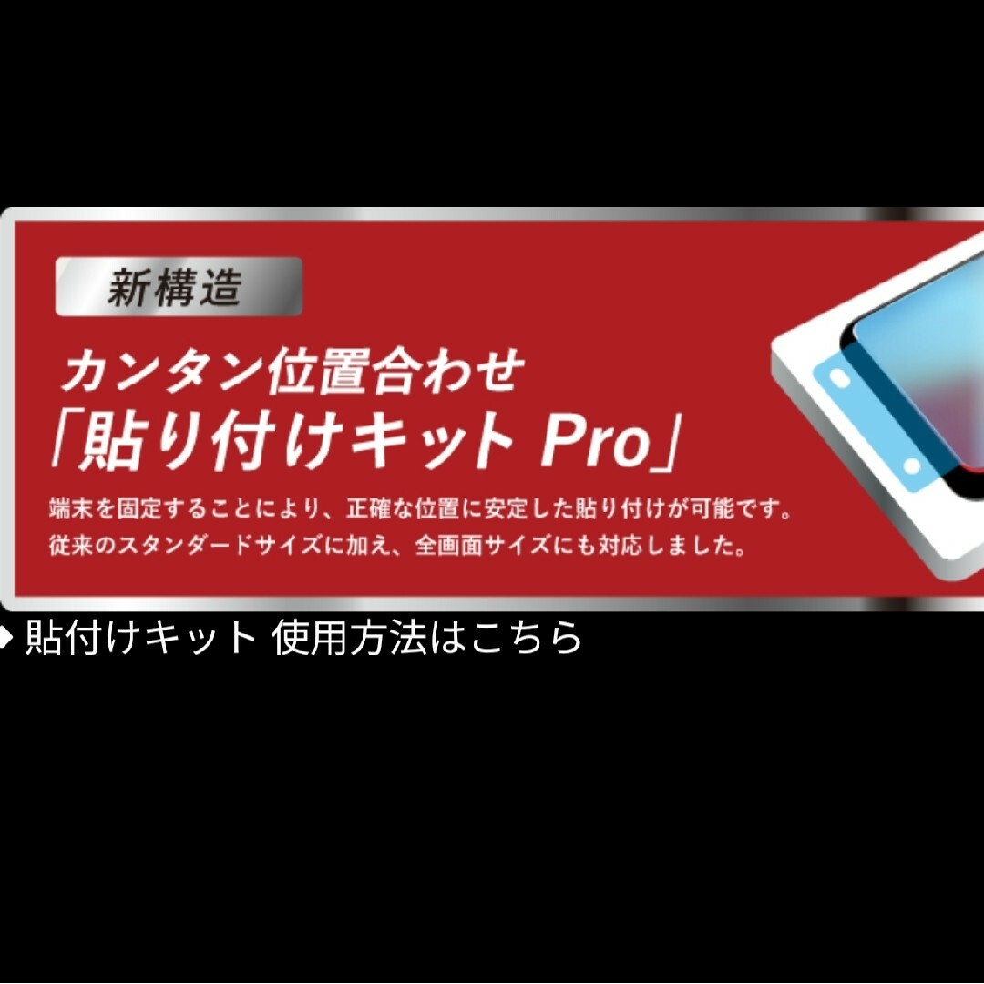 iPhone(アイフォーン)のiPhone11Pro iPhoneXS iPhoneX ブルーライト　ガラス スマホ/家電/カメラのスマホアクセサリー(保護フィルム)の商品写真