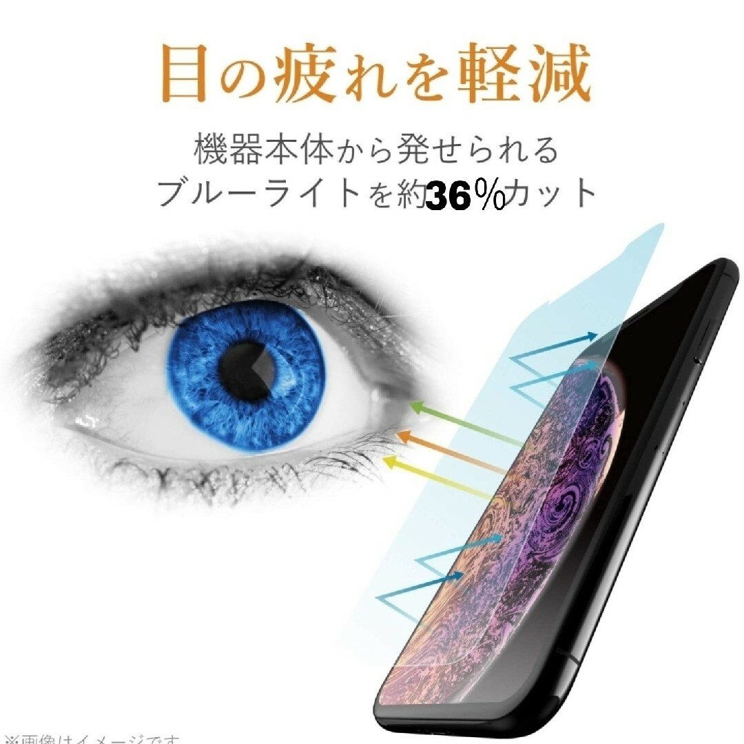 iPhone(アイフォーン)のiPhone11Pro iPhoneXS iPhoneX ブルーライト　ガラス スマホ/家電/カメラのスマホアクセサリー(保護フィルム)の商品写真