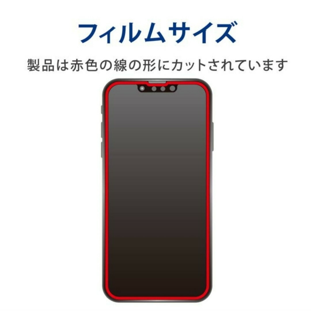 iPhone(アイフォーン)のブルーライトカットガラスフィルム　iPhone 14 13 13Pro  Pro スマホ/家電/カメラのスマホアクセサリー(保護フィルム)の商品写真