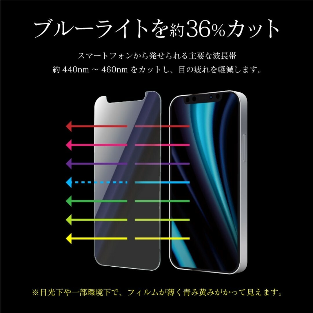 iPhone(アイフォーン)のiPhone12mini  ガラス フィルム ブルーライトカット 　干渉なし スマホ/家電/カメラのスマホアクセサリー(保護フィルム)の商品写真