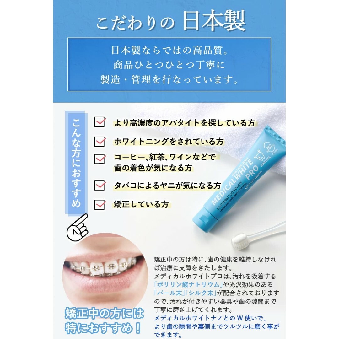 【最新】メディカルホワイト PRO プロ 45g1個☆薬用 ホワイトニング 国産 コスメ/美容のオーラルケア(歯磨き粉)の商品写真