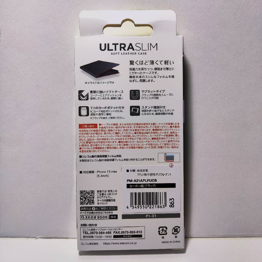 iPhone(アイフォーン)のiPhone 13 mini ケース　カバー ワイヤレス充電　薄型　軽 カーボン スマホ/家電/カメラのスマホアクセサリー(iPhoneケース)の商品写真