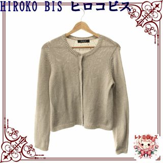 ヒロコビス(HIROKO BIS)のHIROKO BIS ヒロコビス トップス ニット カーディガン 薄手 おしゃれ(カーディガン)