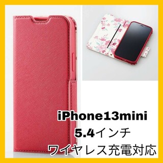 アイフォーン(iPhone)のiPhone 13 mini ケース　カバー ワイヤレス充電　薄型　軽 ピンク(iPhoneケース)