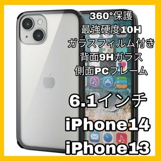 アイフォーン(iPhone)のiPhone14 iPhone13 iPhone 13 14 ケース フィルム(iPhoneケース)