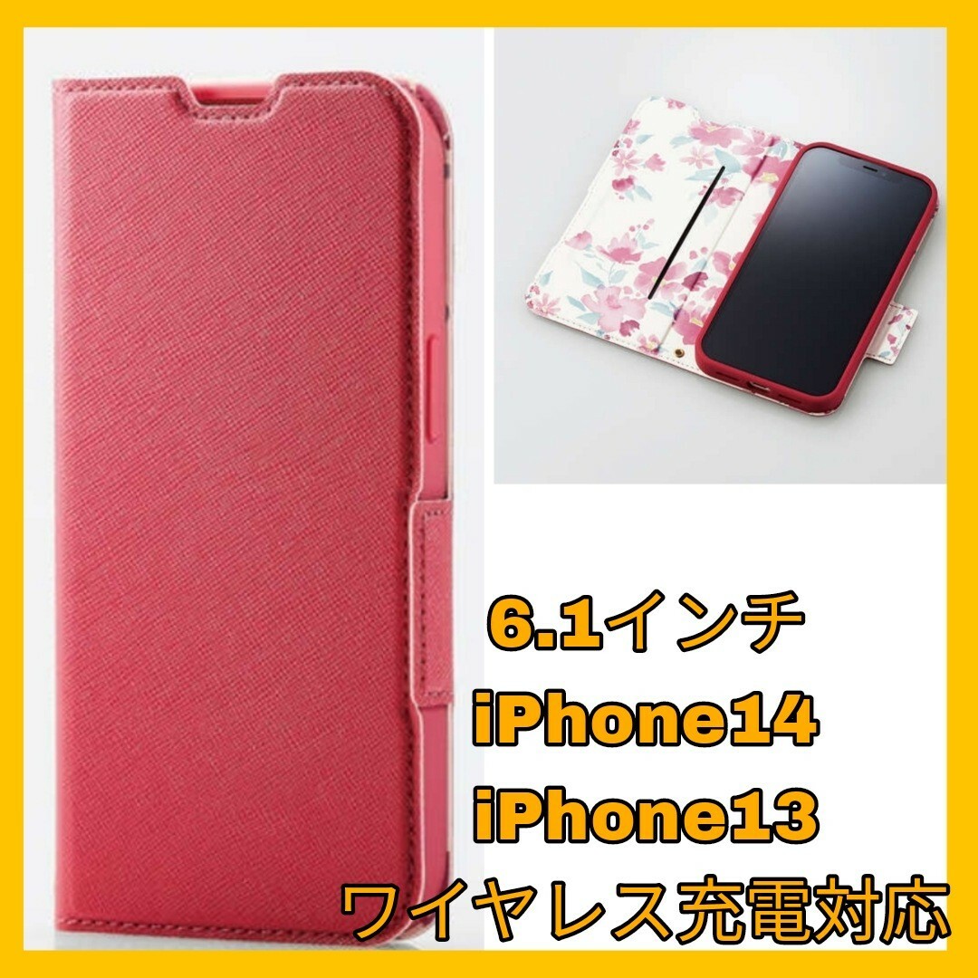 iPhone(アイフォーン)のiPhone14 iPhone13 ピンク iPhone 13 14 ケース スマホ/家電/カメラのスマホアクセサリー(iPhoneケース)の商品写真