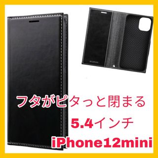 アイフォーン(iPhone)のiPhone 12 mini ケース　カバー　ワイヤレス充電対応 ブラック(iPhoneケース)