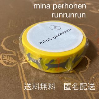 ミナペルホネン(mina perhonen)のミナペルホネン　runrunrun マスキングテープ　(その他)