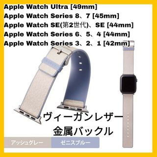 アップルウォッチ(Apple Watch)のアップルウォッチ　バンド　ベルト　49 45 44 42　AppleWatch4(レザーベルト)