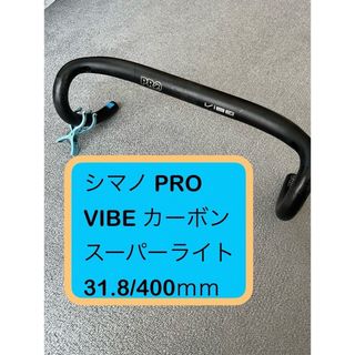 シマノ(SHIMANO)のシマノプロ　バイブ　PRO　VIBEカーボン コンパクト スーパーライト400㎜(パーツ)