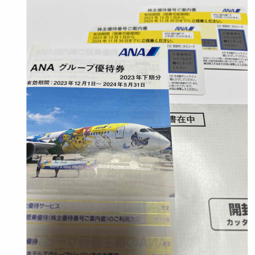 ANA(全日本空輸)(エーエヌエー(ゼンニッポンクウユ))のANA株主優待券 チケットの乗車券/交通券(航空券)の商品写真