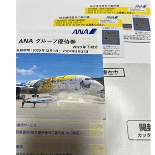 エーエヌエー(ゼンニッポンクウユ)(ANA(全日本空輸))のANA株主優待券(航空券)