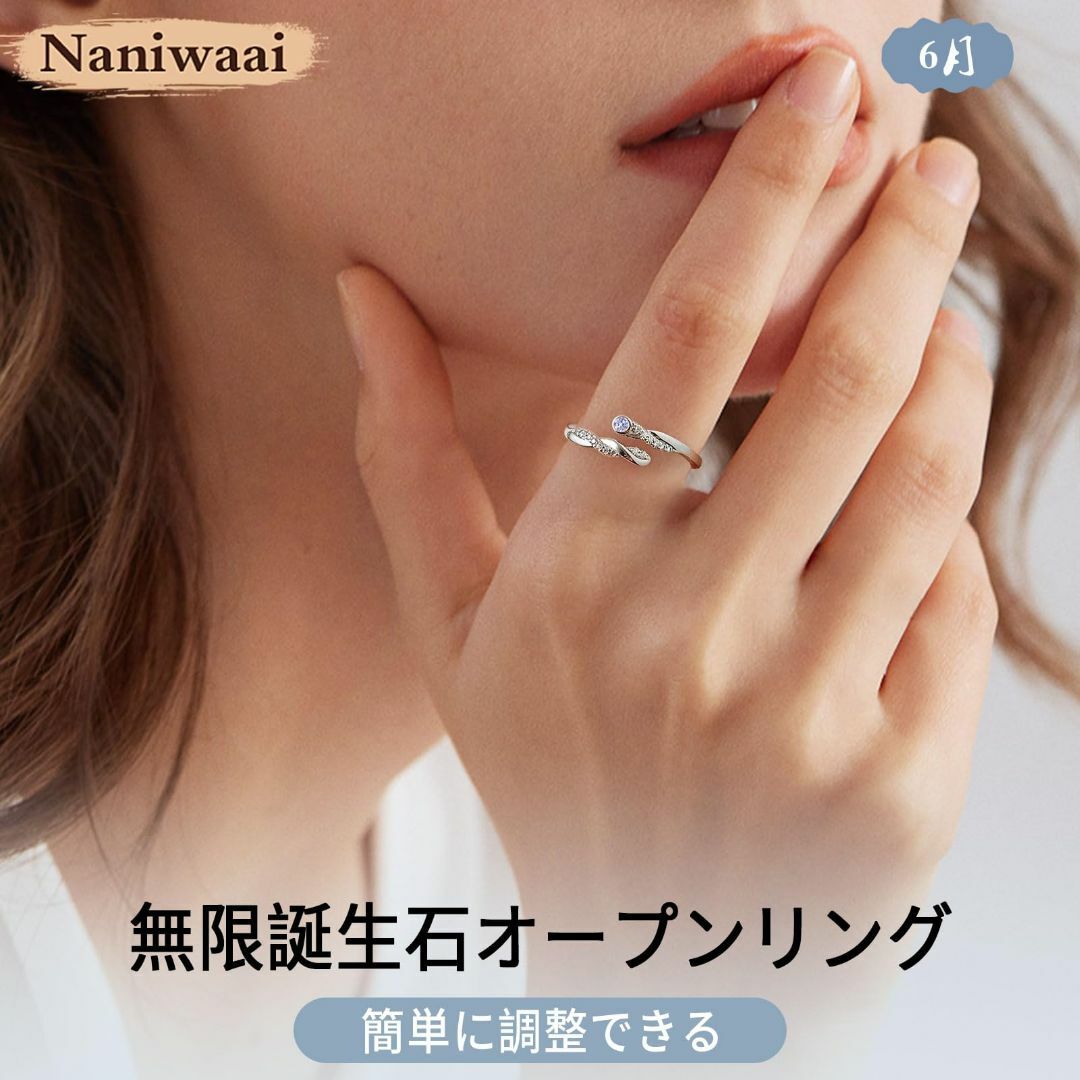 【色: 06月ライトパープル】[Naniwaai] リング レディース オープン レディースのアクセサリー(その他)の商品写真