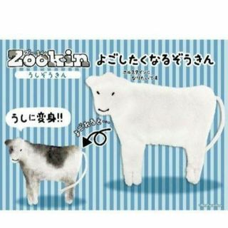 限定1点のみ❤雑貨大賞受賞 ズーキン Zookin うしぞうきん 掃除 可愛い(日用品/生活雑貨)