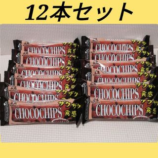 モリナガセイカ(森永製菓)の森永・チョコチップクッキー　12点セット①(菓子/デザート)