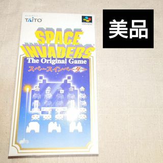 スーパーファミコン(スーパーファミコン)のスペースインベーダー スーパーファミコン (家庭用ゲームソフト)