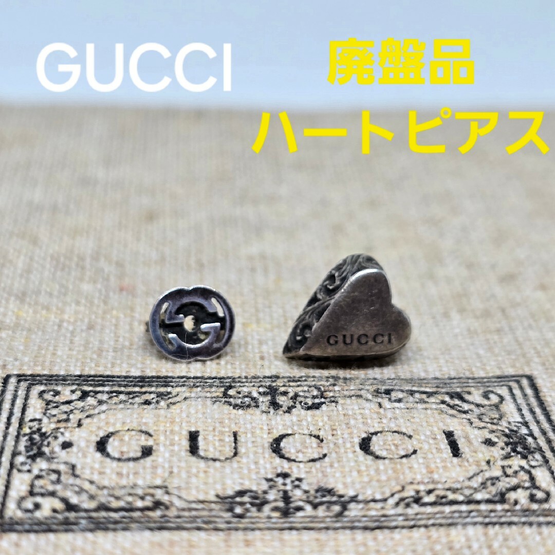 Gucci(グッチ)の【廃盤品】GUCCI ピアス エングレービング ハート シルバー  片耳 レディースのアクセサリー(ピアス)の商品写真