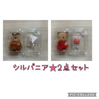 新品未使用★シルバニア赤ちゃん森であそぼシリーズ　シカの赤ちゃん＆リスの赤ちゃん(キャラクターグッズ)