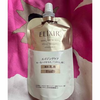 エリクシール(ELIXIR)のエルクシールエイジングケア乳液(乳液/ミルク)