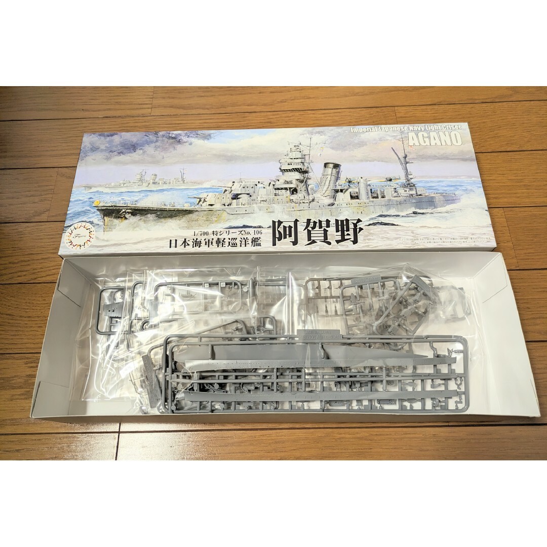 FUJIMI(フジミモケイ)のフジミ 1/700 特106 日本海軍軽巡洋艦 阿賀野 エンタメ/ホビーのおもちゃ/ぬいぐるみ(模型/プラモデル)の商品写真