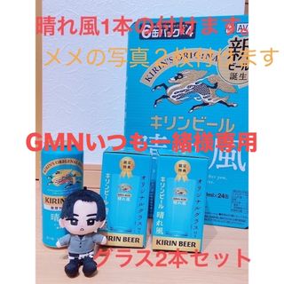 キリン - 限定完売品。GMNいつも一緒様専用なので、他の方はご購入されない様お願いします。