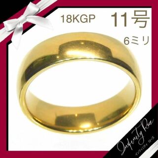 （1115）11号　18KGP男女共有6ミリの指輪シンプルゴールドリング　高級感(リング(指輪))