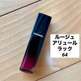 シャネル(CHANEL)のCHANEL ルージュ アリュール ラック 64 2024.1月購入 (口紅)