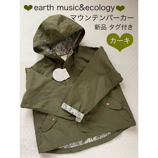 earth music & ecology - earth music&ecology レースマウンテンパーカー カーキ❤︎新品