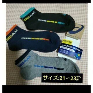 同梱で値下げ【asics】つま先かかと補強！破れにくい靴下/21〜23センチ