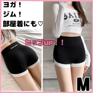 ヨガパンツ ウェア ハイウエスト インナー サポート 美尻 ヒップアップ パンツ(ヨガ)