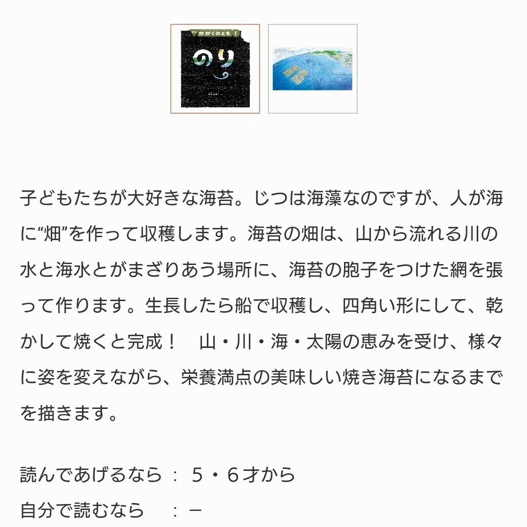 福音館書店(フクインカンショテン)のきょうりゅうのしっぽ のり 福音館書店 絵本 読み聞かせ プレゼント 知育 受験 エンタメ/ホビーの本(絵本/児童書)の商品写真