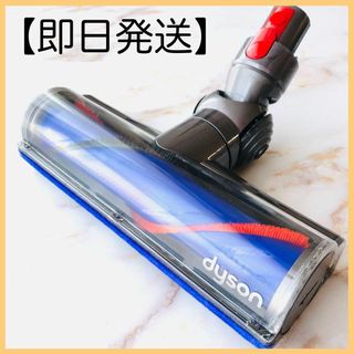 Dyson - 【即日発送】dyson V7 V8 ダイレクトドライブクリーナー ヘッド #1