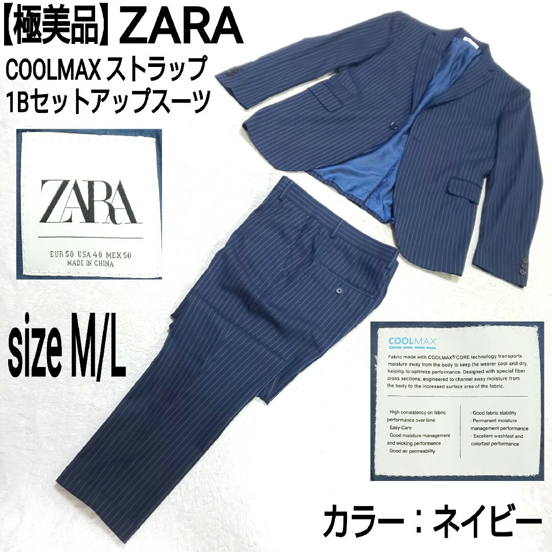 ZARA(ザラ)の【極美品】ZARA COOLMAX ストライプ 1Bセットアップスーツ ネイビー メンズのスーツ(セットアップ)の商品写真