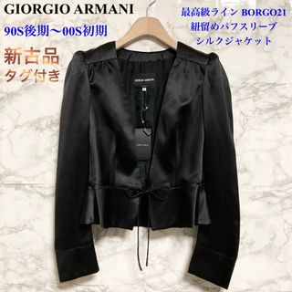 ジョルジオアルマーニ(Giorgio Armani)の【新古品タグ付き 90S〜00S】GIROGIO ARMANI シルクジャケット(ノーカラージャケット)