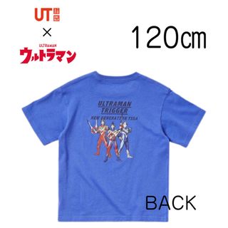 ユニクロ(UNIQLO)の【新品未使用】ユニクロ ウルトラマン UT 120 (半袖)(Tシャツ/カットソー)