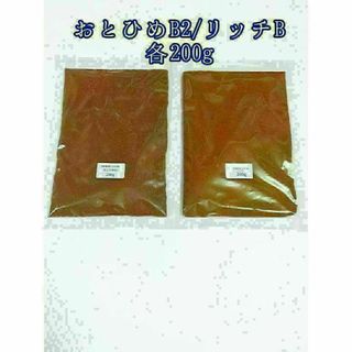 観賞魚餌 おとひめB2 リッチB 各200g 使い比べ メダカ 熱帯魚 グッピー(アクアリウム)