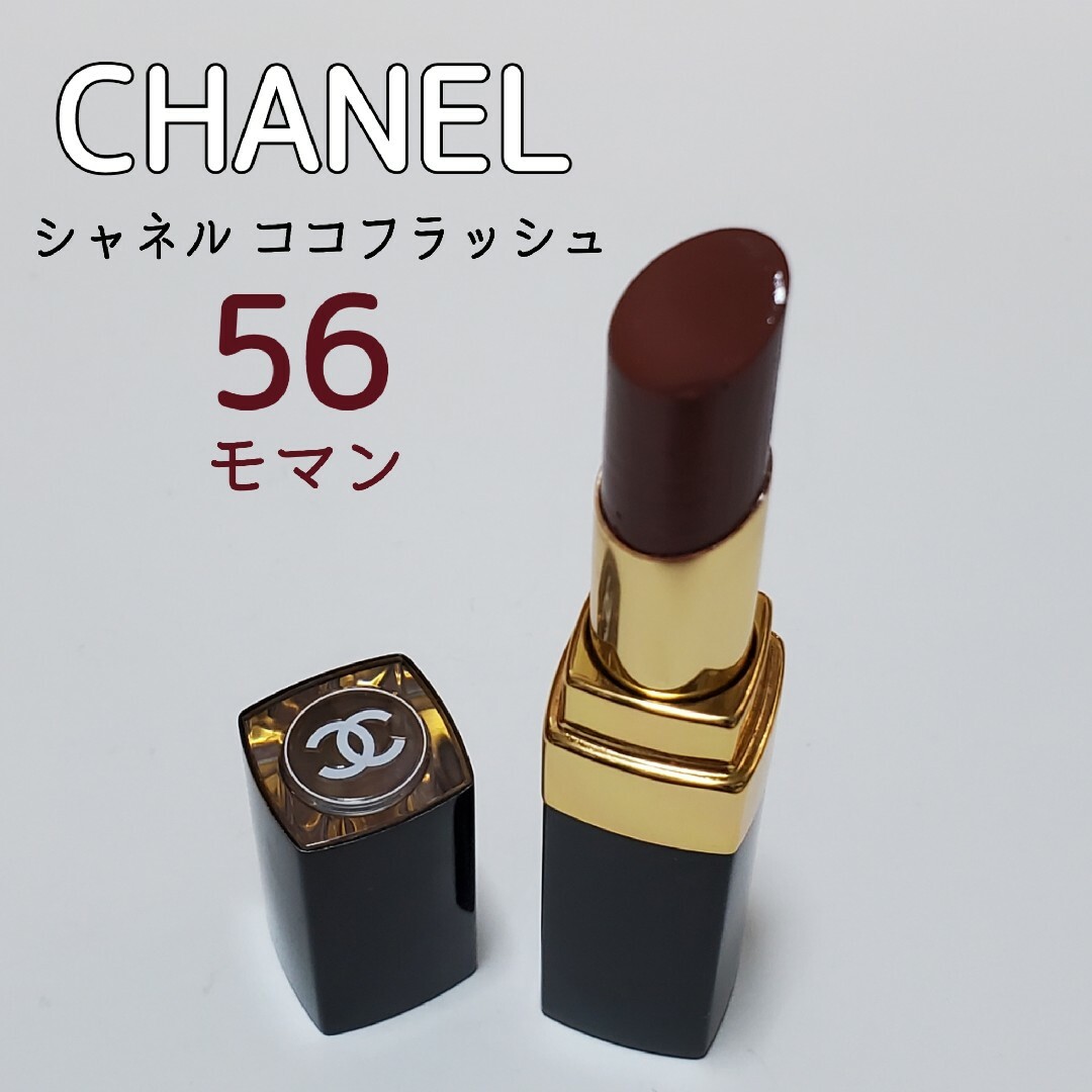 CHANEL(シャネル)のCHANEL ルージュ ココフラッシュ 56 モマン 口紅 リップ コスメ/美容のベースメイク/化粧品(口紅)の商品写真