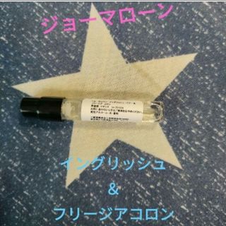 ジョーマローン(Jo Malone)の【★Jo Malone★】イングリッシュペアー＆フリージアコロン 1.5ml(ユニセックス)