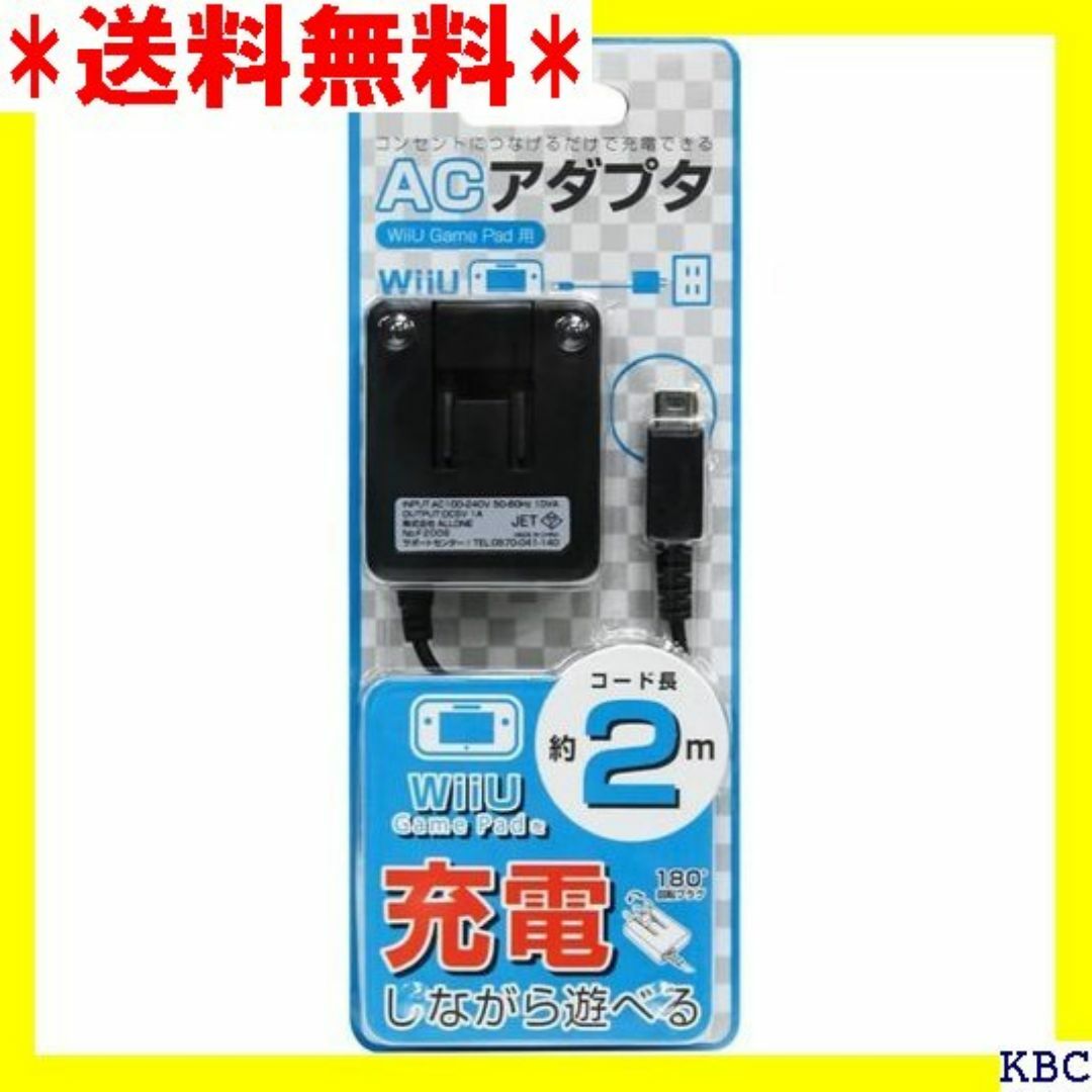 アローン Allone WiiUGamePad用 AC な -WIUACK 12 スマホ/家電/カメラのスマホ/家電/カメラ その他(その他)の商品写真