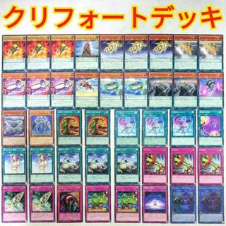 ユウギオウ(遊戯王)の【遊戯王 クリフォート デッキ】クリフォートツール クリフォートアセンブラ クリフォートディスク 強欲で金満な壺 召喚師のスキル 機殻の生贄 機殻の再星 クリフォートゲニウス クリフォートゲノム クリフォートエイリアス スキルドレイン(Box/デッキ/パック)