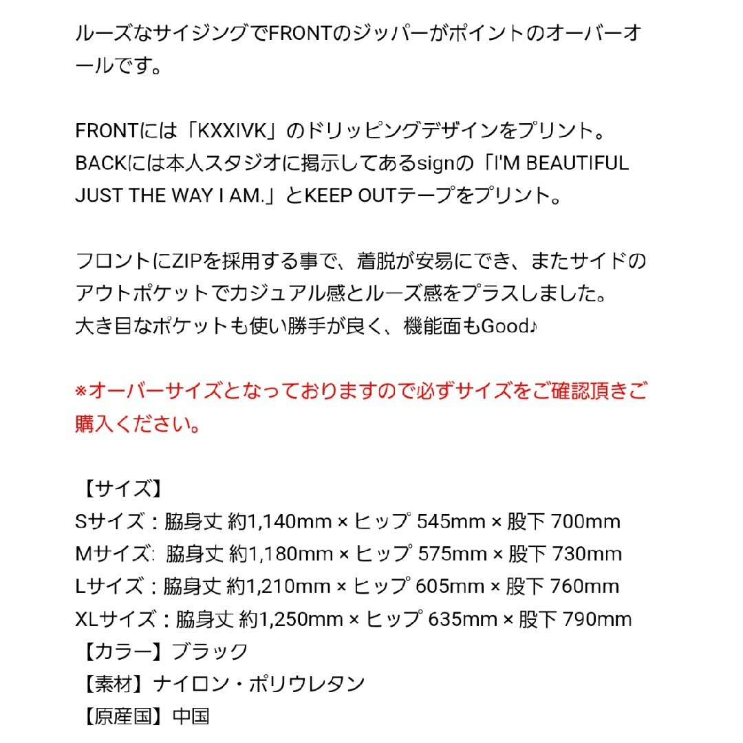 倖田來未 オーバーオール 2024 ベストシングルナイト エンタメ/ホビーのタレントグッズ(ミュージシャン)の商品写真