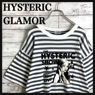 ヒステリックグラマー(HYSTERIC GLAMOUR)の9227【人気デザイン】ヒステリックグラマー☆ヒスガール ボーダーtシャツ　美品(Tシャツ/カットソー(半袖/袖なし))