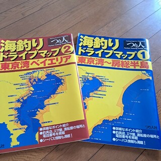 海釣りドライブマップ 1、2☆2冊セット(趣味/スポーツ)