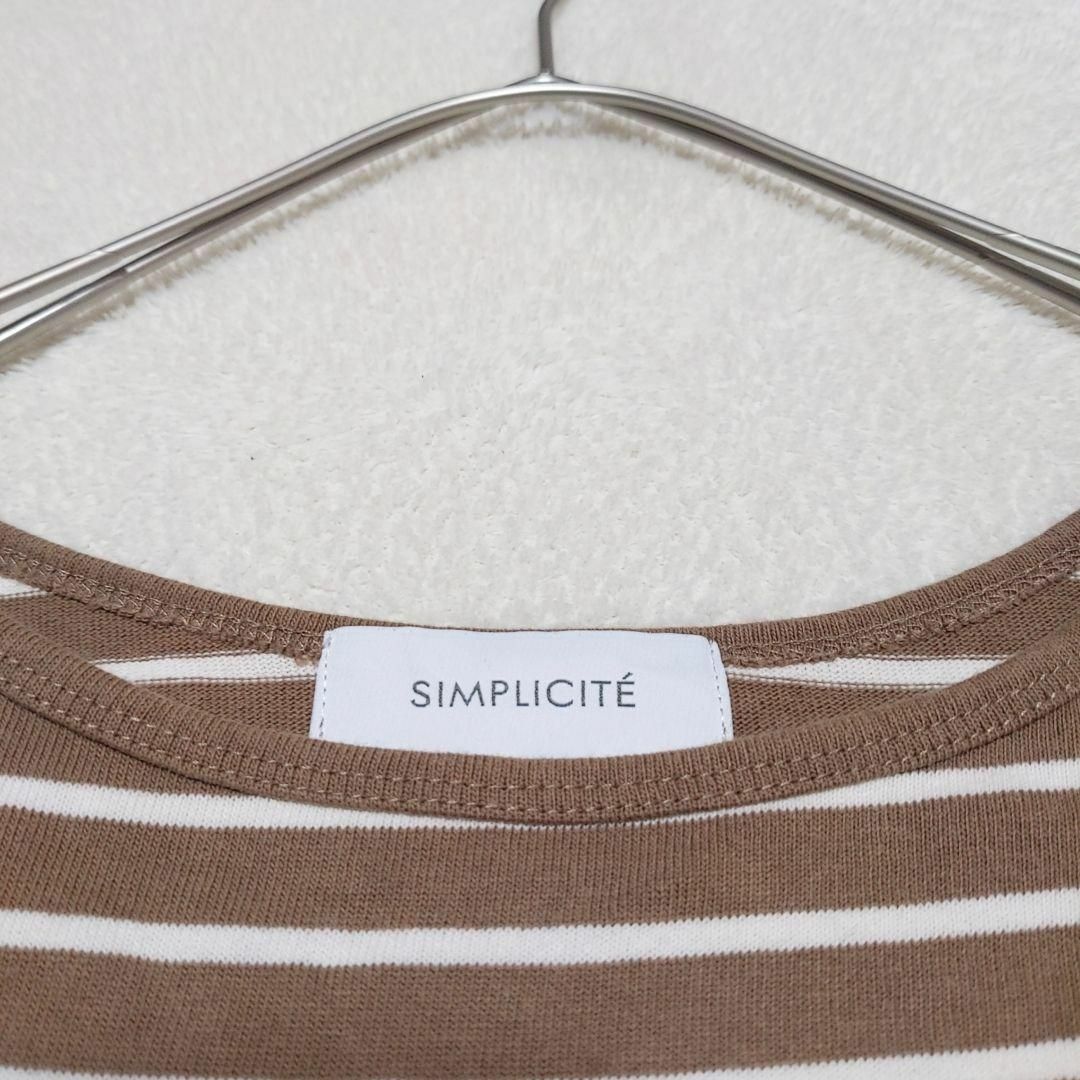 【SIMPLICITÉ】サンプリシテ 長袖Tシャツ カットソー ボーダー柄 レディースのトップス(Tシャツ(長袖/七分))の商品写真