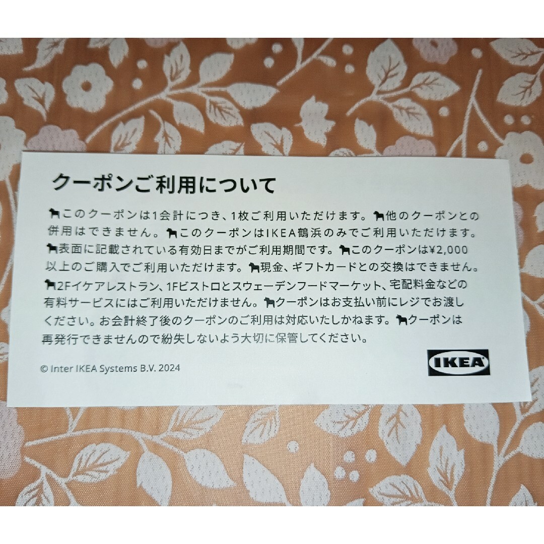 IKEA(イケア)のIKEA500円引きクーポン(大阪) チケットの優待券/割引券(ショッピング)の商品写真