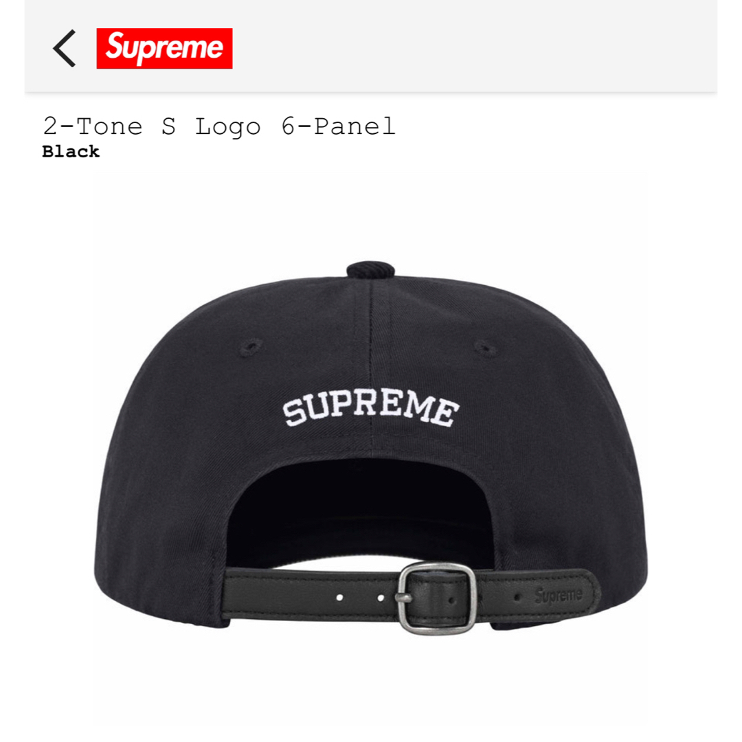 Supreme(シュプリーム)の新品　Supreme 2-Tone S Logo 6-Panel Black メンズの帽子(キャップ)の商品写真