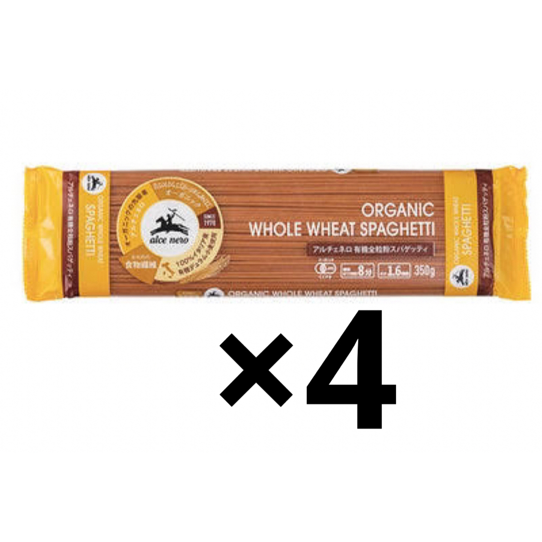 アルチェネロ 有機全粒粉スパゲッティ(350g)×4 食品/飲料/酒の食品(麺類)の商品写真