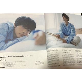 櫻井海音　切り抜き  vivi 2021年1月号(ファッション)