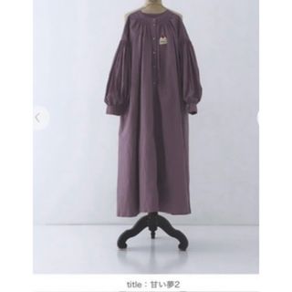 ネストローブ(nest Robe)のnest Robe ネストローブKUMI KOSUGE SPECIAL ITEM(ロングワンピース/マキシワンピース)