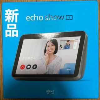 エコー(ECHO)の新品 Echo Show 8 エコーショー8 第2世代(スピーカー)